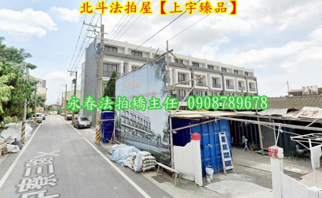 北斗法拍透天-2