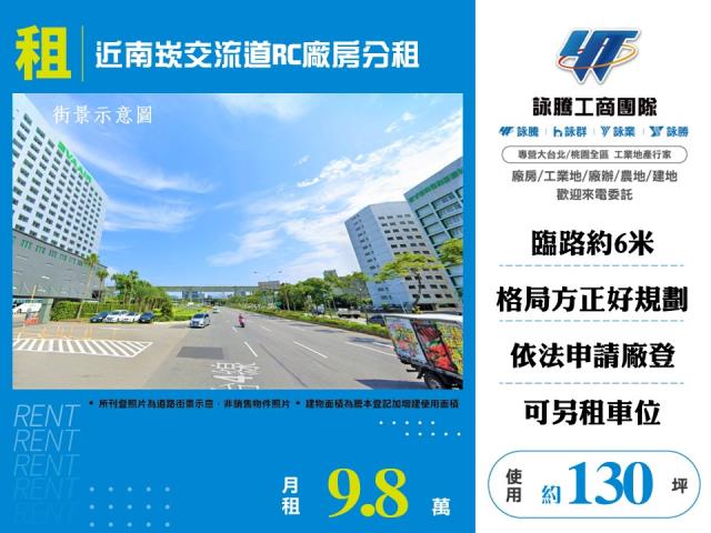 桃園蘆竹廠房-1
