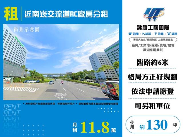 桃園蘆竹廠房-1