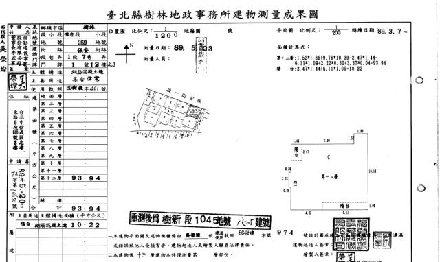 新北樹林大樓拍賣-7
