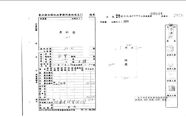 新北土城公寓法拍-5