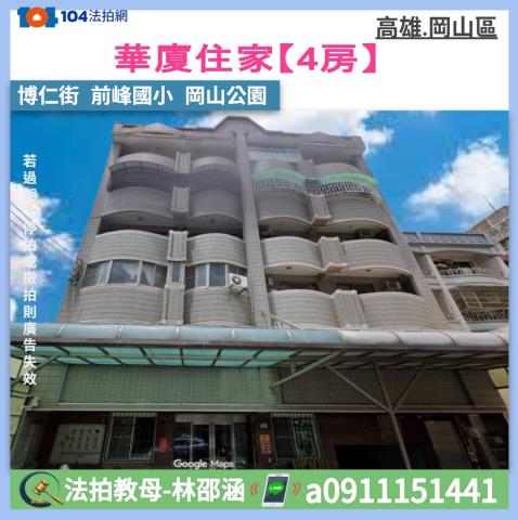 高雄大樓拍賣-1