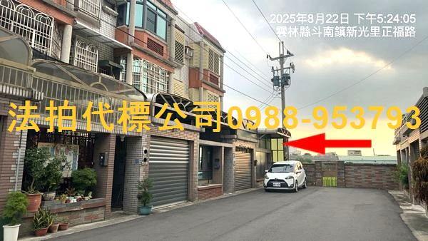 雲林斗南法拍透天-4