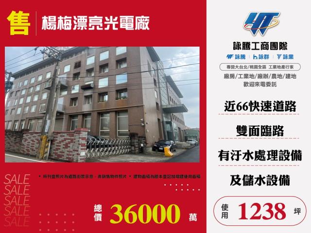 桃園楊梅廠房-1