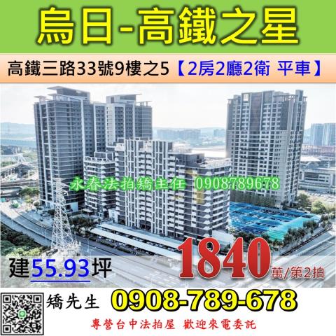 台中烏日拍賣大樓-1