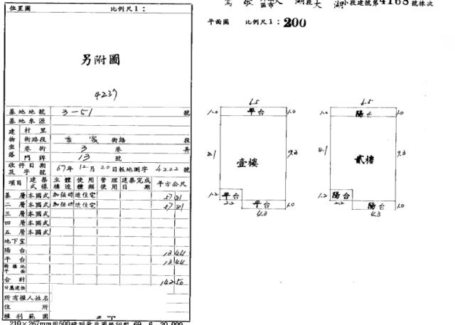 鶯歌透天法拍-2