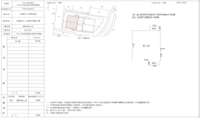 中壢拍賣華廈-2