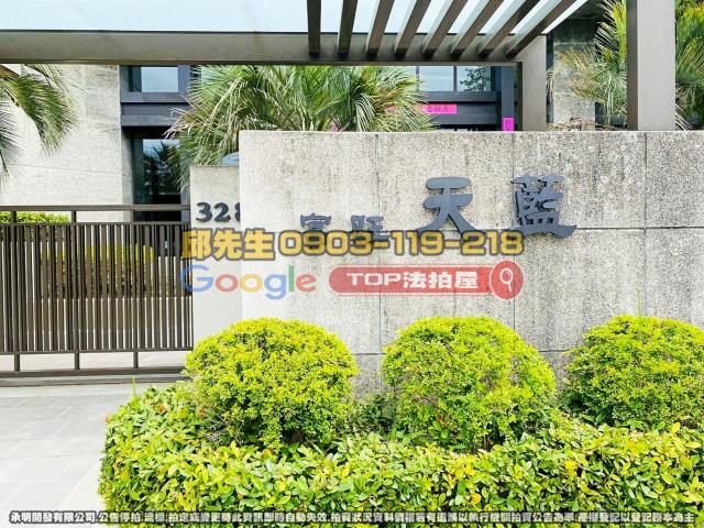 承明法拍｜台中烏日區