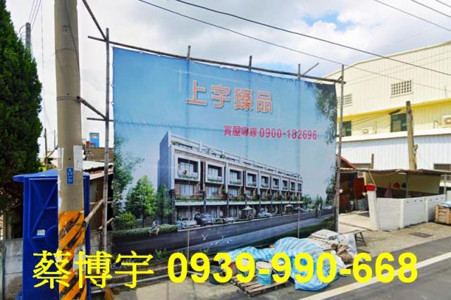 北斗鎮中寮三路法拍屋