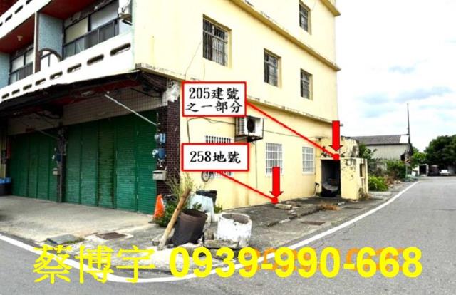 埔鹽法拍屋大新路透天