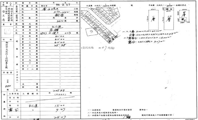 新竹香山別墅拍賣-2