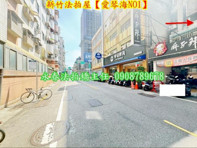 新竹法拍華廈-4