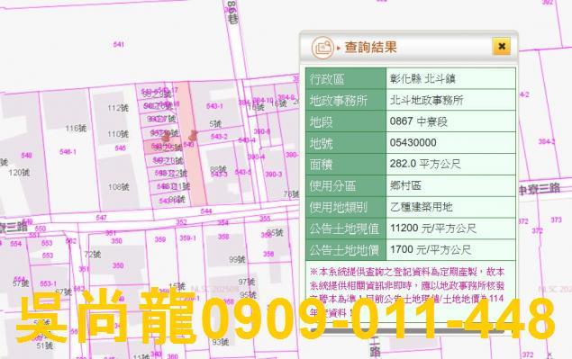 彰化北斗透天拍賣-3