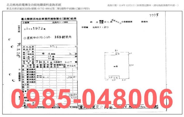 新店法拍公寓-8