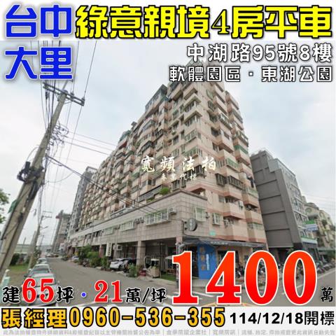 大里法拍大樓-1