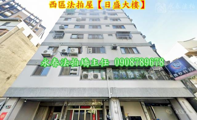 西區華廈法拍-4