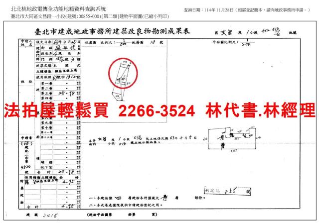 台北大同區公寓拍賣-9