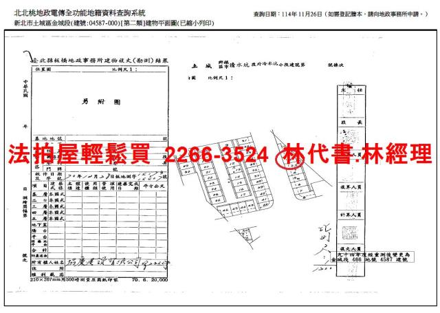 土城法拍公寓-10