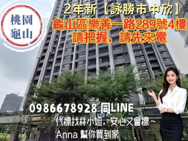 桃園龜山法拍大樓-2