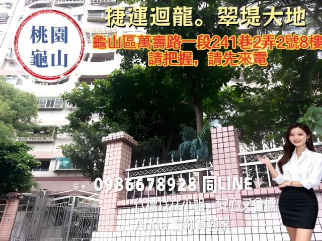 桃園龜山法拍大樓-5