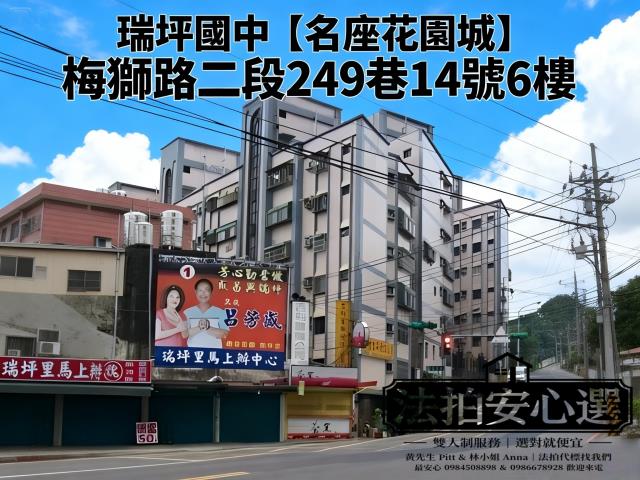 桃園楊梅大樓法拍-3