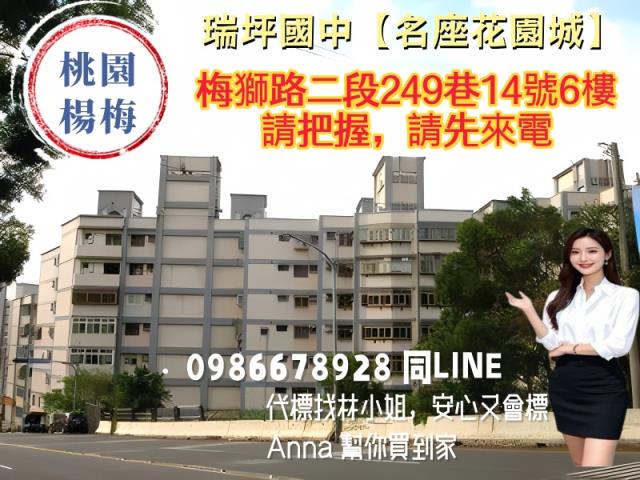 桃園楊梅大樓法拍-1