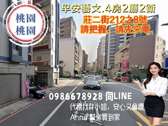 桃園桃園區大樓法拍-2