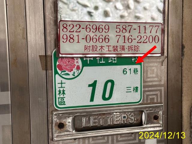 台北士林公寓拍賣-2