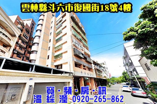 雲林華廈法拍-2