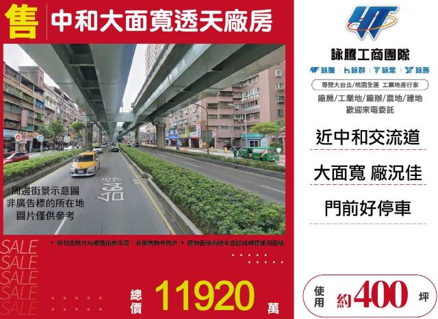 新北中和廠房-1