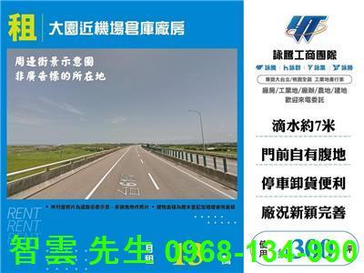 桃園大園倉庫-1