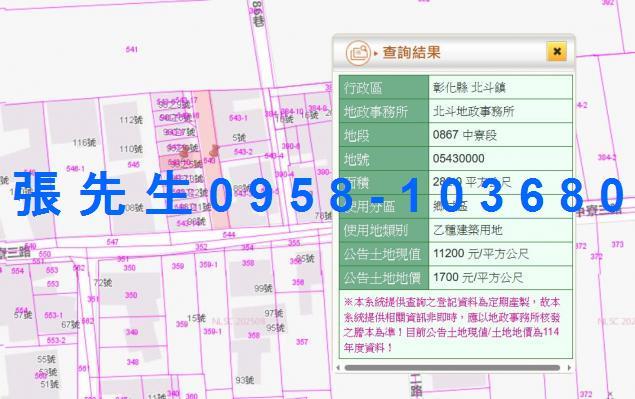 彰化北斗透天法拍-3