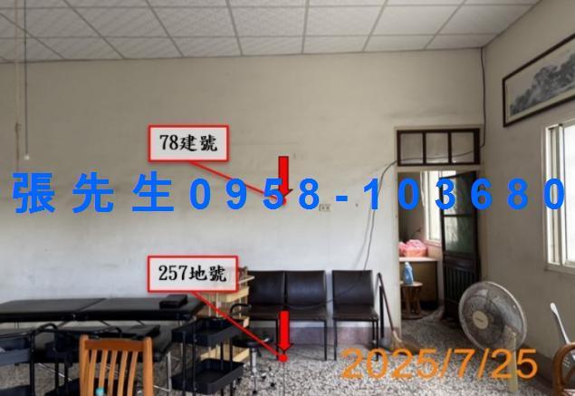 埔鹽透天法拍-5