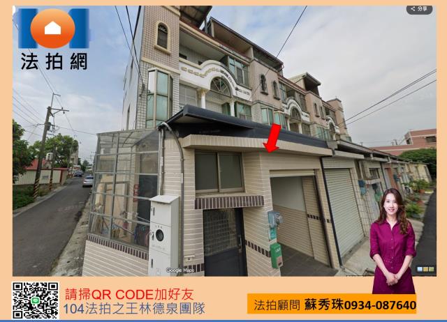 將軍透天法拍-1