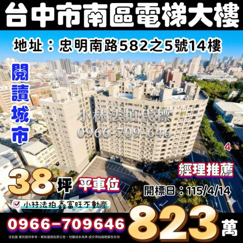 小林法拍全台服務