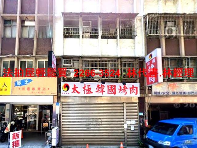 新北法拍公寓-1