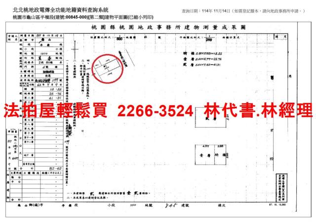 龜山法拍透天-13