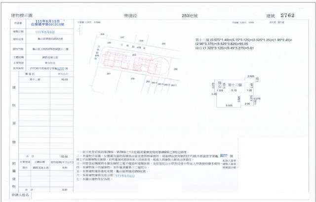 龍潭大樓拍賣-7