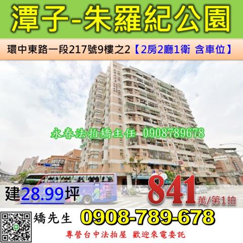 台中潭子拍賣大樓-1