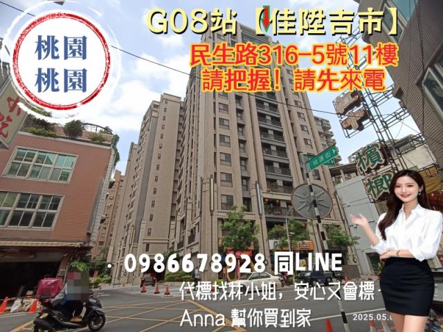 桃園法拍大樓-2