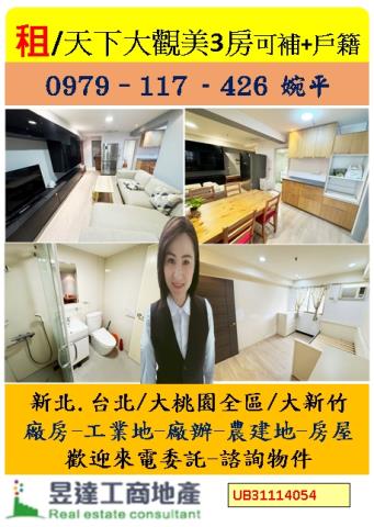 桃園桃園區大樓-1