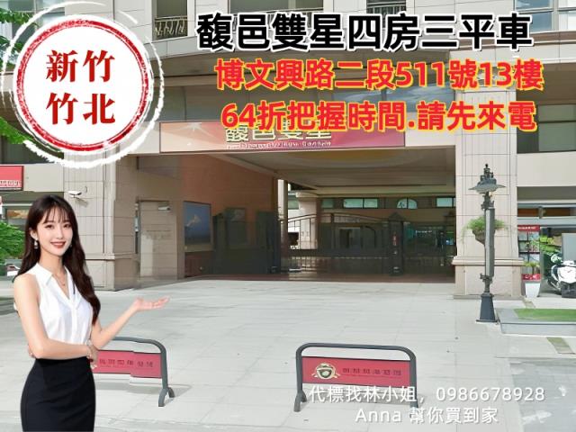 新竹法拍大樓-1