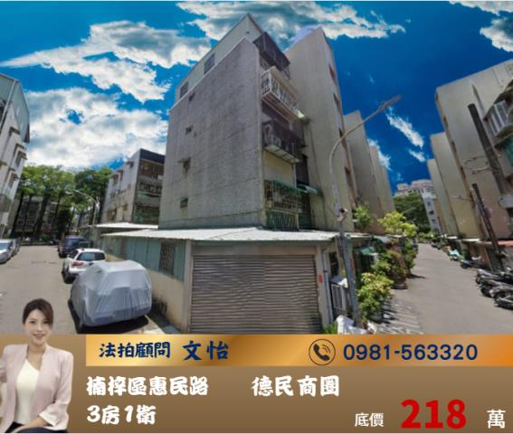 楠梓拍賣公寓-1