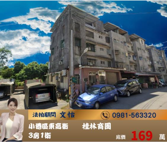 小港法拍公寓-1