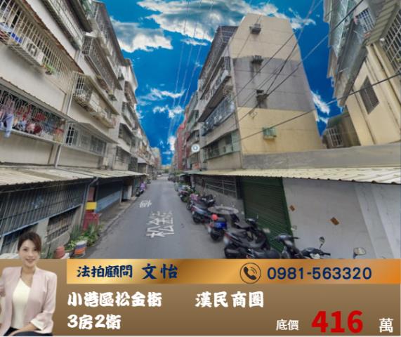 小港公寓法拍-1