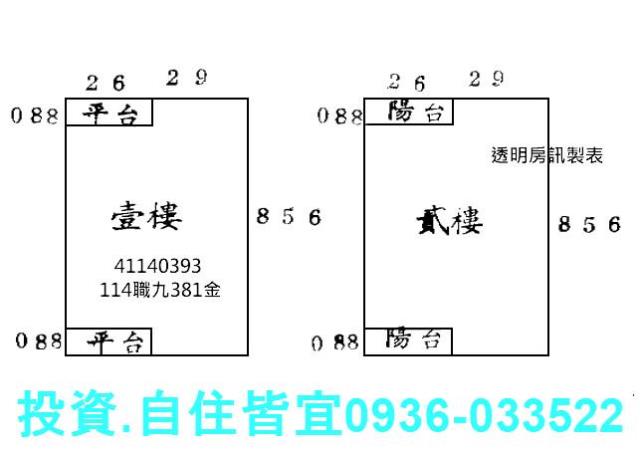 鶯歌透天拍賣-6