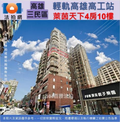 高雄三民區大樓拍賣-1