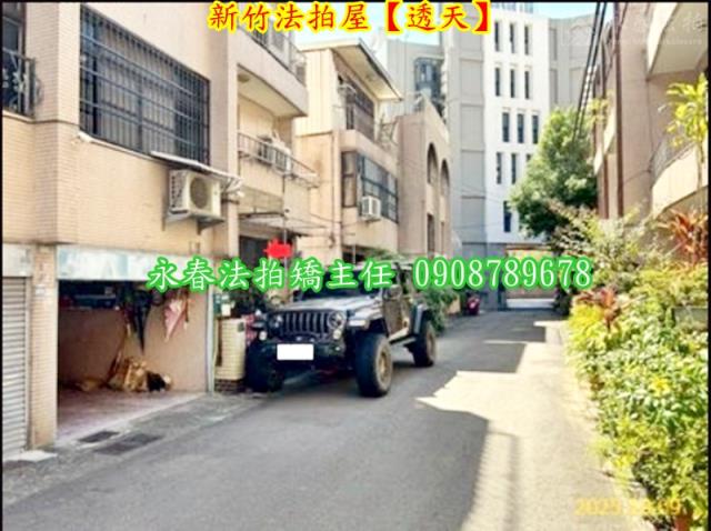 新竹東區透天法拍-5