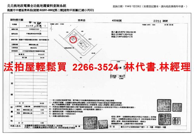 桃園中壢大樓法拍-14