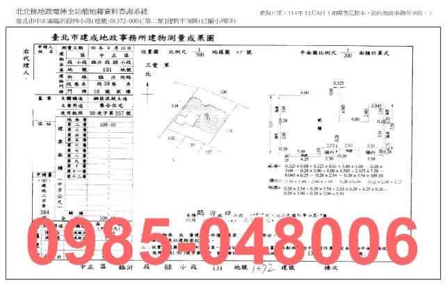 中正區華廈法拍-9